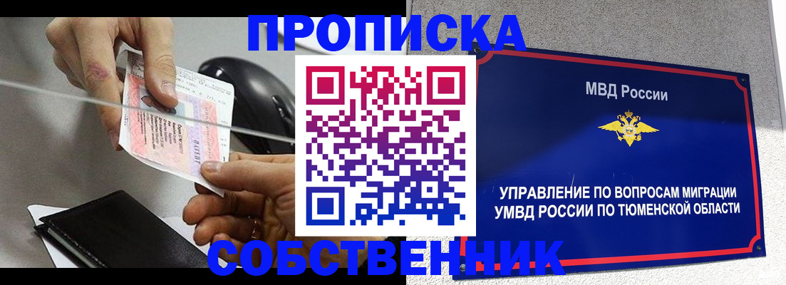 временная регистрация законно в Венёве