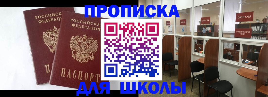 прописка от собственника в Венёве