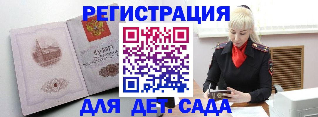 прописка ребенка в Венёве