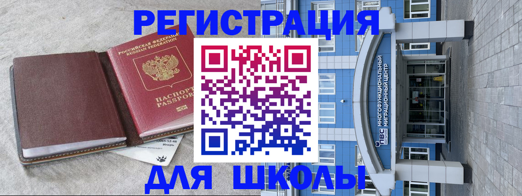 временная прописка в Венёве